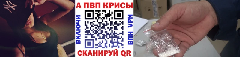A PVP СК КРИС  Купить закладки  Биробиджан 