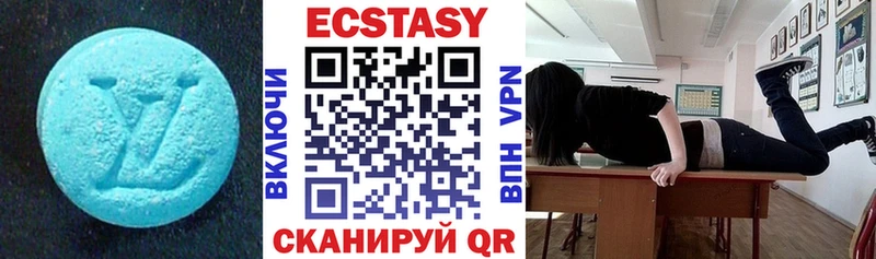 Экстази VHQ  Купить где  Биробиджан 
