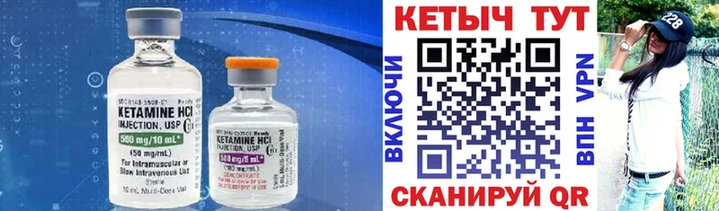 Кетамин ketamine  Купить закладки  Биробиджан 