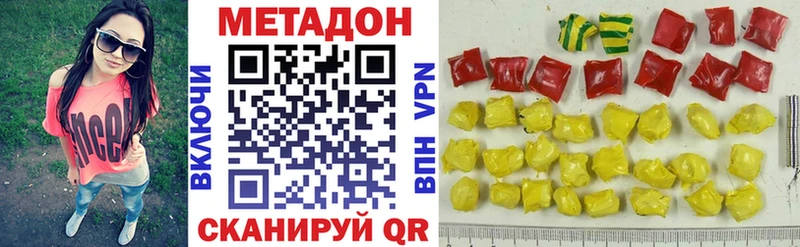 Купить где  Биробиджан  Метадон мёд 